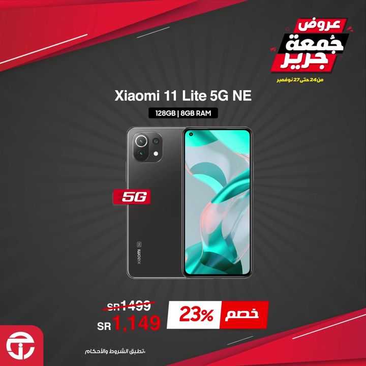 Sale in Jarir Bookstore