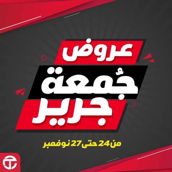 Sale in Jarir Bookstore