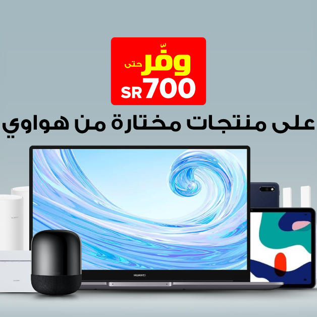 Sale in Jarir Bookstore