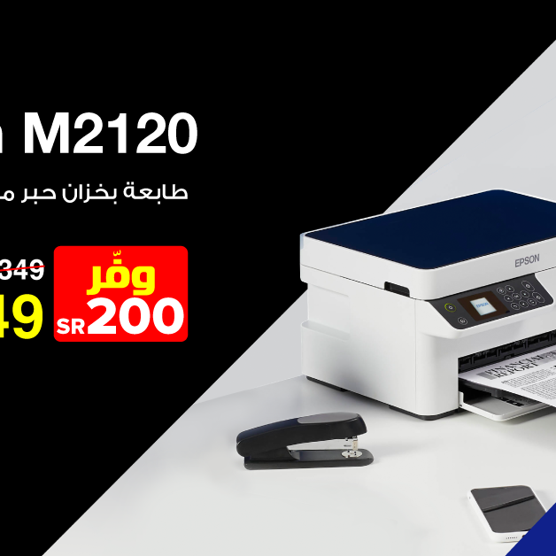 Sale in Jarir Bookstore