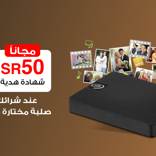 Sale in Jarir Bookstore