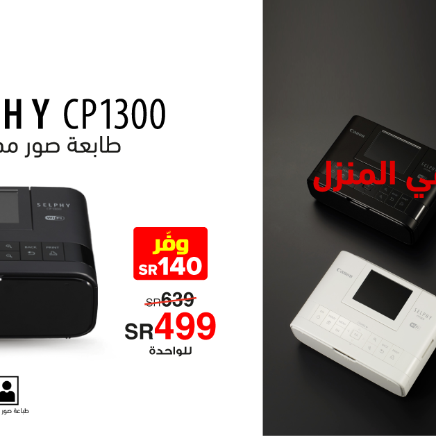 Sale in Jarir Bookstore