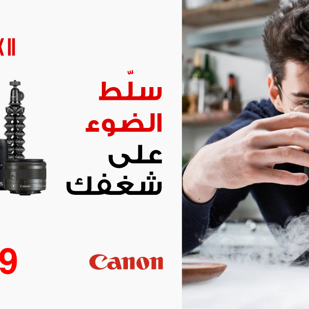 Sale in Jarir Bookstore