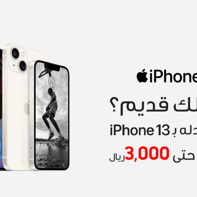 Sale in Jarir Bookstore