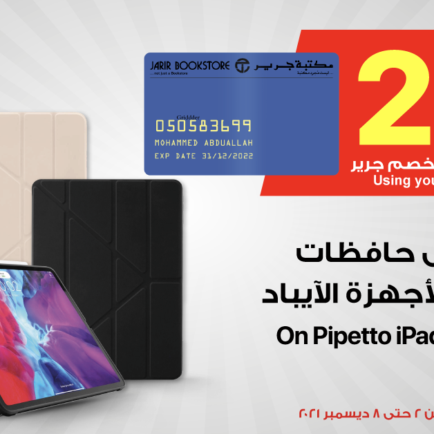 Sale in Jarir Bookstore