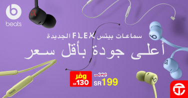 Sale in Jarir Bookstore