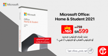 Sale in Jarir Bookstore
