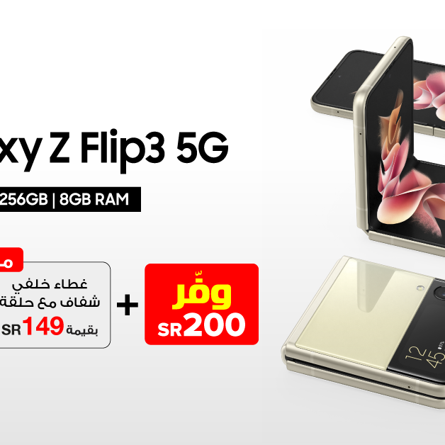 Sale in Jarir Bookstore