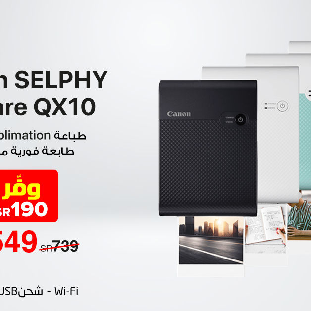 Sale in Jarir Bookstore