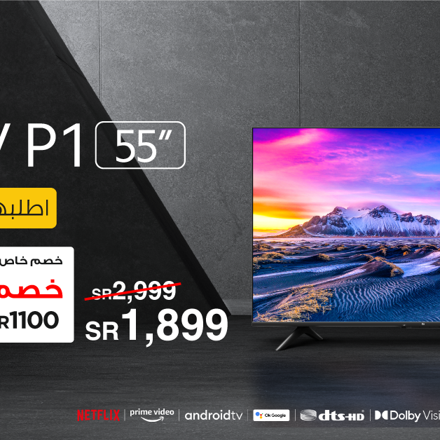 Sale in Jarir Bookstore