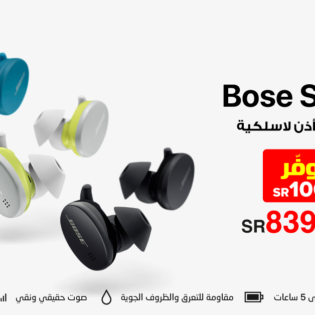 Sale in Jarir Bookstore