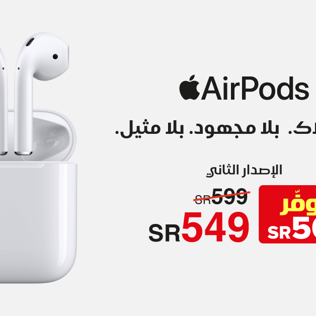Sale in Jarir Bookstore