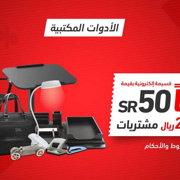 Sale in Jarir Bookstore