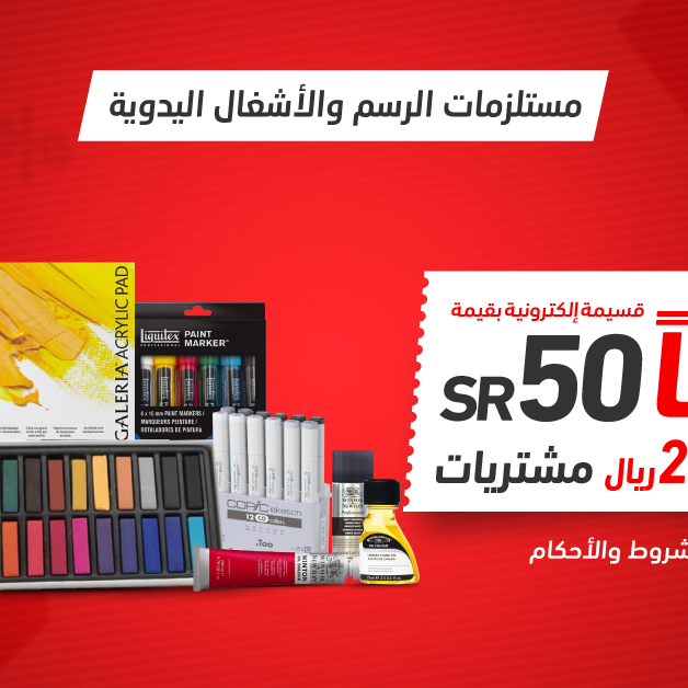 Sale in Jarir Bookstore