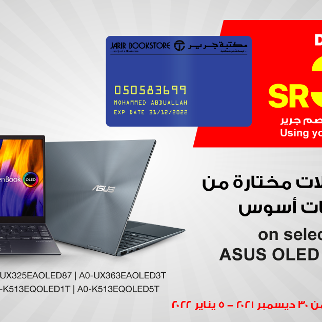 Sale in Jarir Bookstore