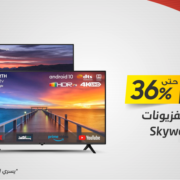 Sale in Jarir Bookstore
