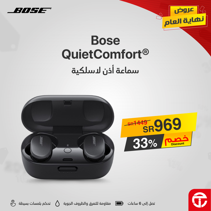 Sale in Jarir Bookstore