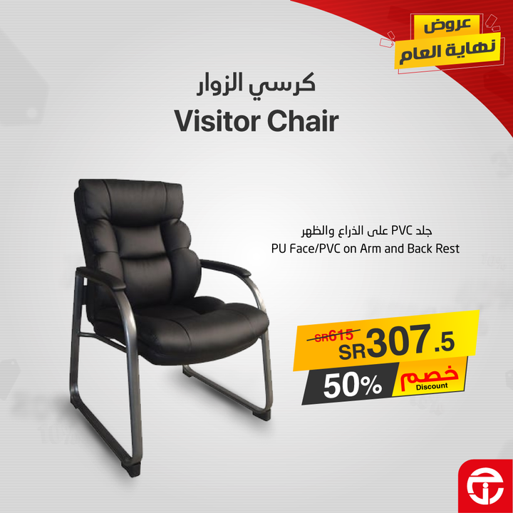 Sale in Jarir Bookstore