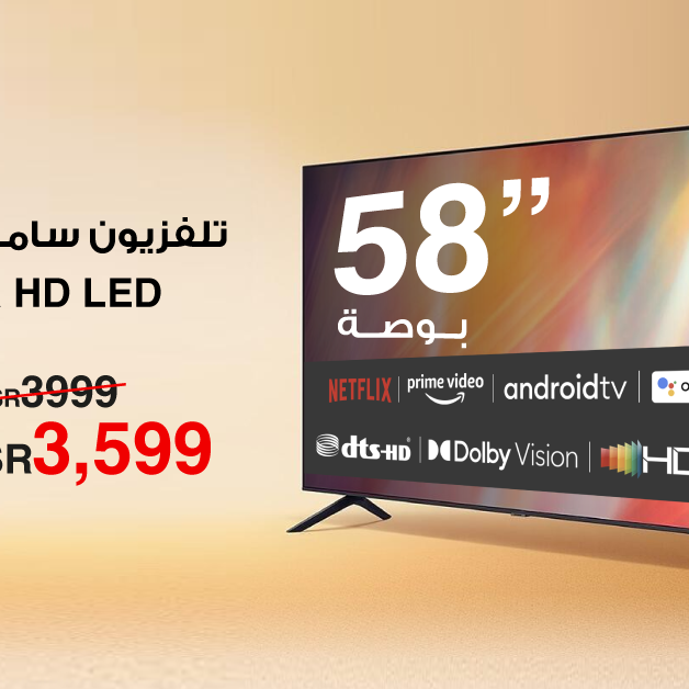 Sale in Jarir Bookstore