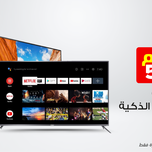 Sale in Jarir Bookstore