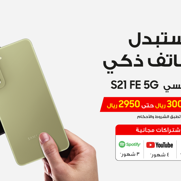 Sale in Jarir Bookstore