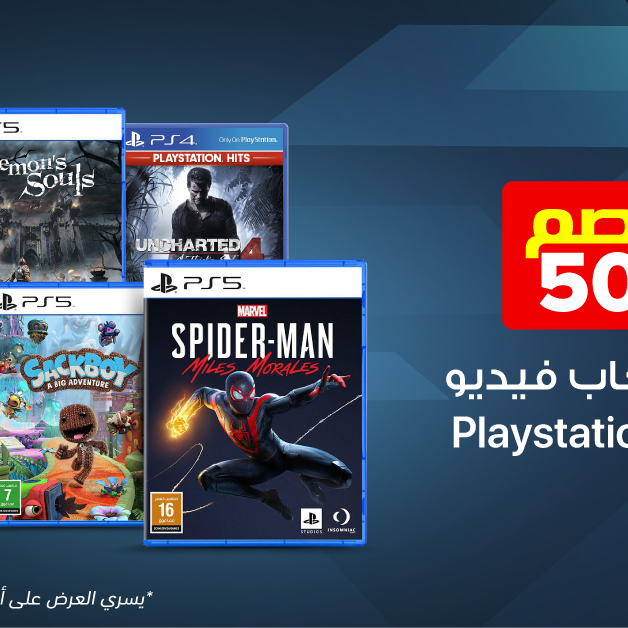 Sale in Jarir Bookstore