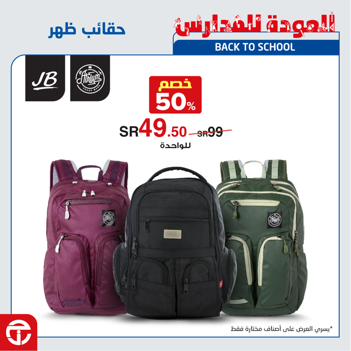 Sale in Jarir Bookstore