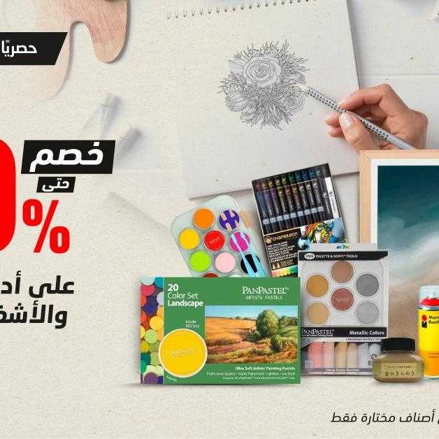 Sale in Jarir Bookstore