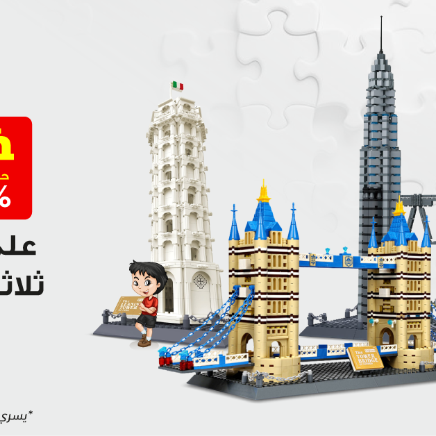 Sale in Jarir Bookstore