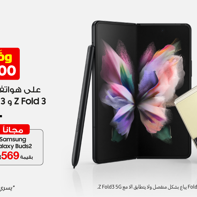 Sale in Jarir Bookstore