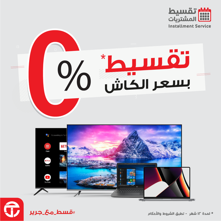 Sale in Jarir Bookstore