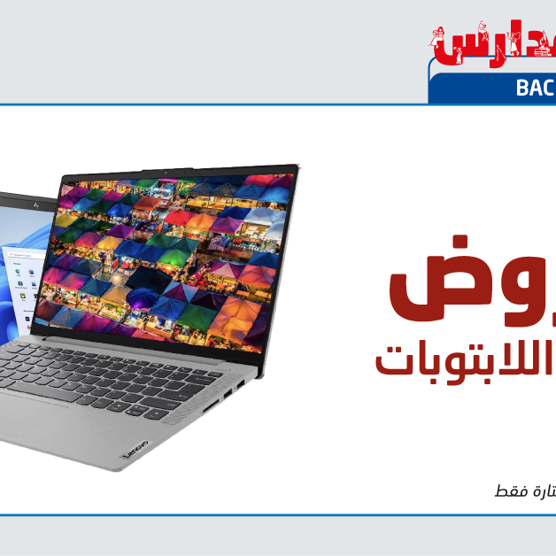 Sale in Jarir Bookstore