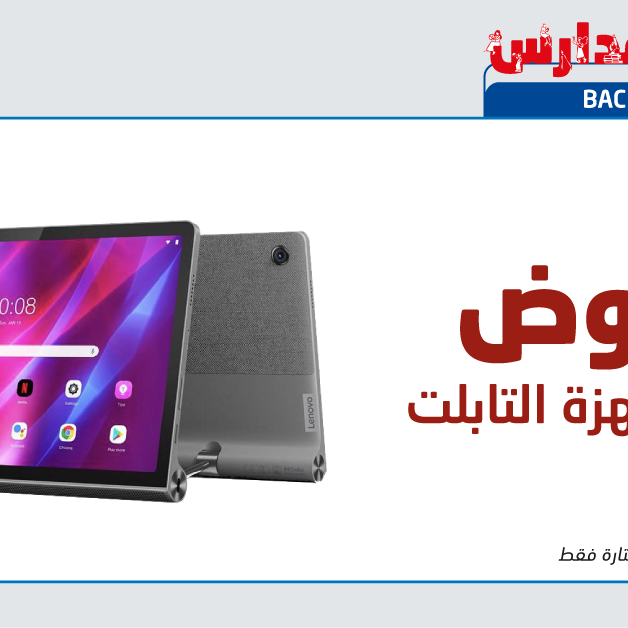 Sale in Jarir Bookstore