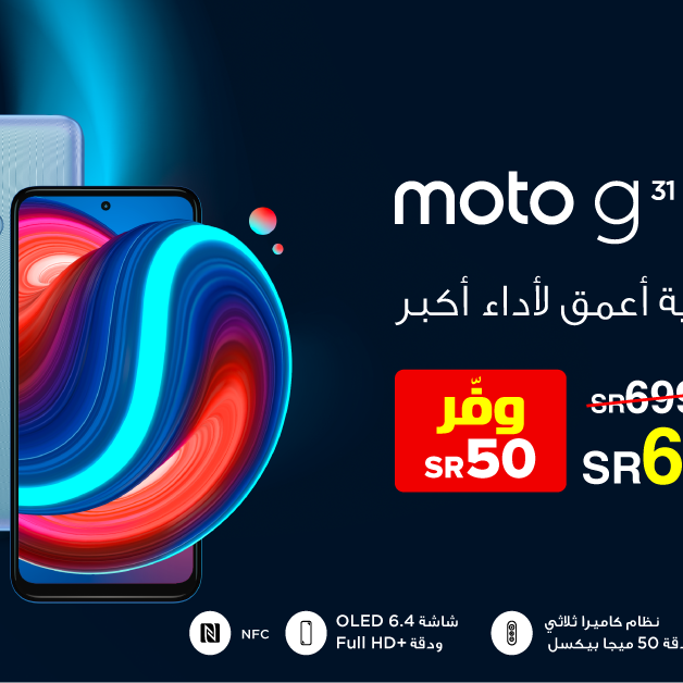 Sale in Jarir Bookstore