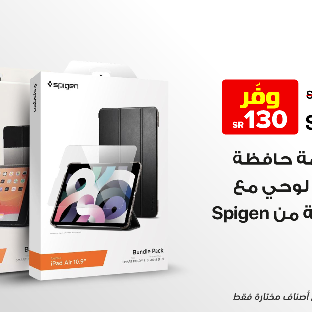 Sale in Jarir Bookstore