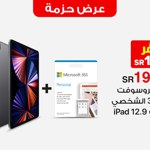 Sale in Jarir Bookstore