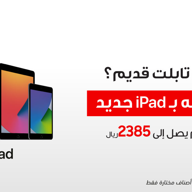 Sale in Jarir Bookstore