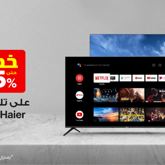 Sale in Jarir Bookstore
