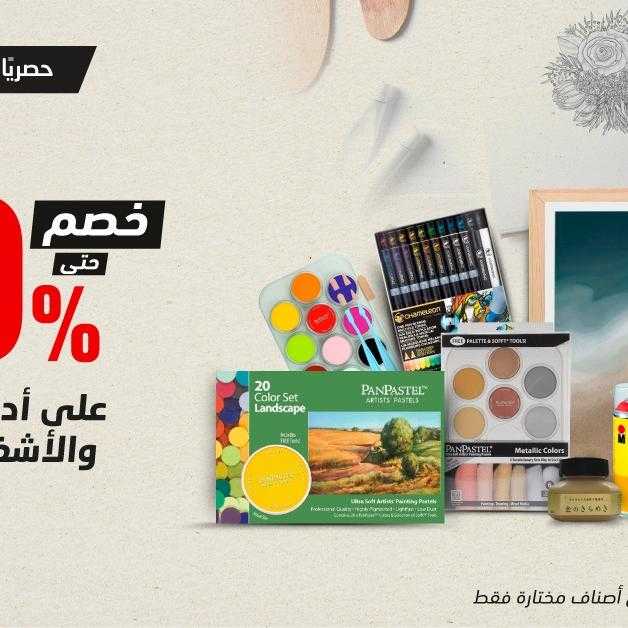 Sale in Jarir Bookstore