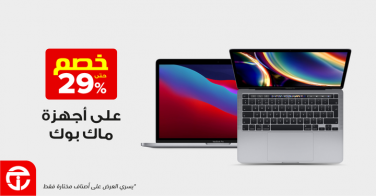 Sale in Jarir Bookstore