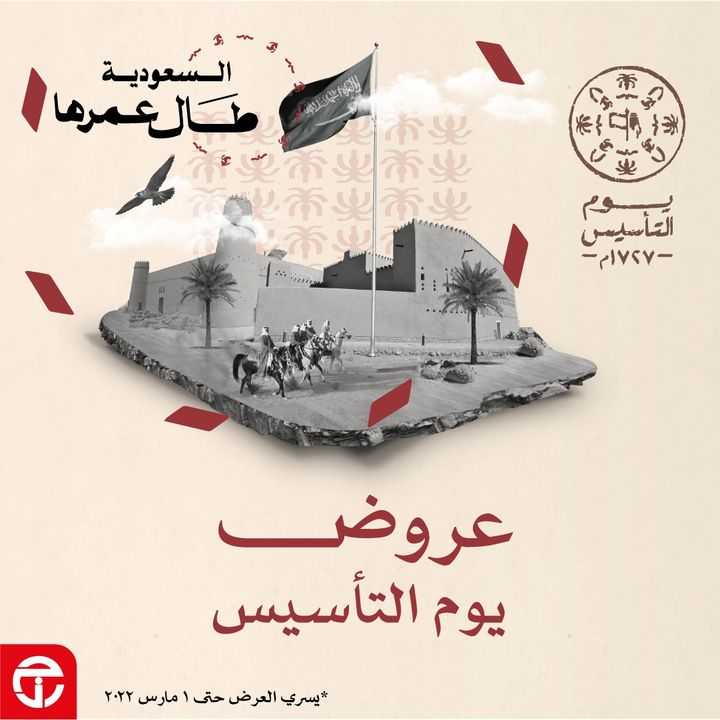 Sale in Jarir Bookstore