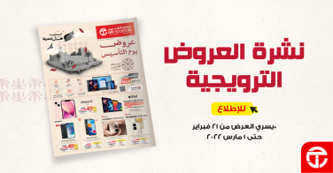 Sale in Jarir Bookstore