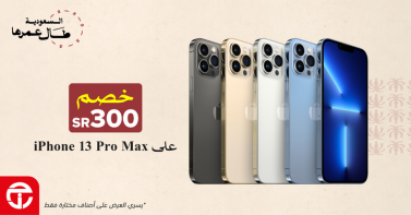 Sale in Jarir Bookstore