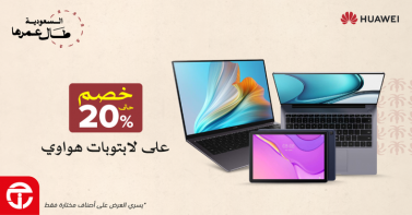 Sale in Jarir Bookstore