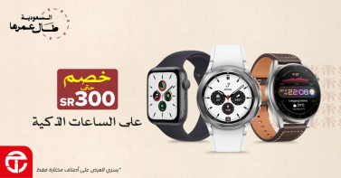 Sale in Jarir Bookstore
