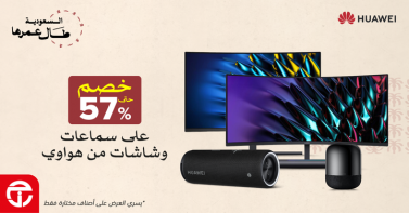 Sale in Jarir Bookstore