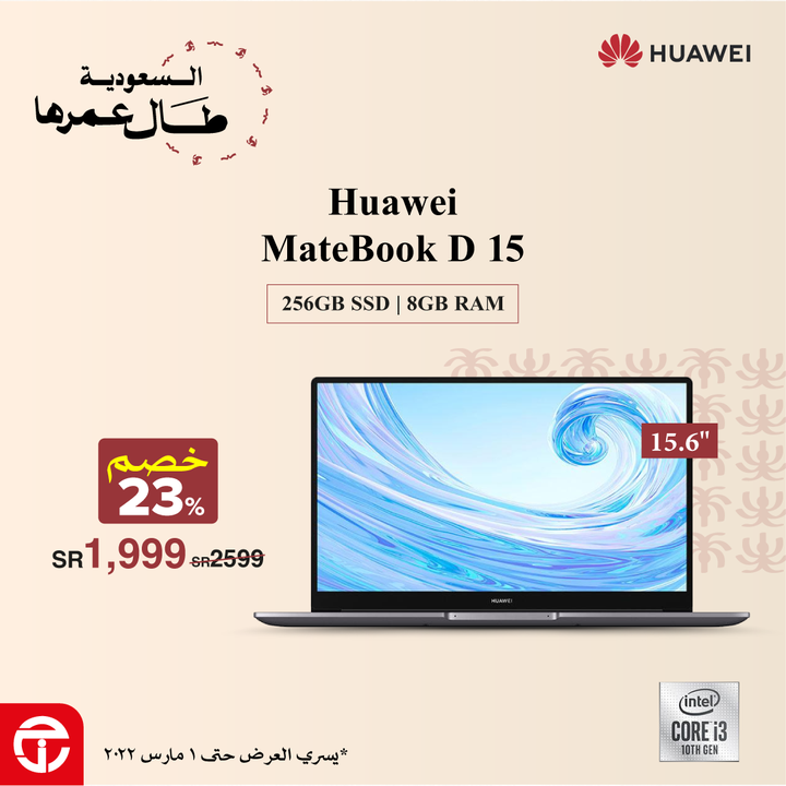 Sale in Jarir Bookstore