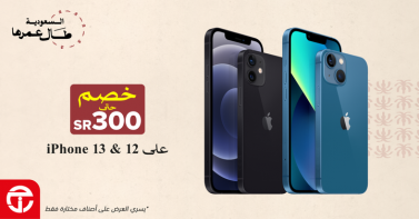 Sale in Jarir Bookstore