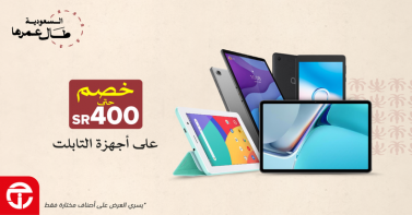 Sale in Jarir Bookstore
