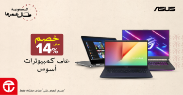 Sale in Jarir Bookstore